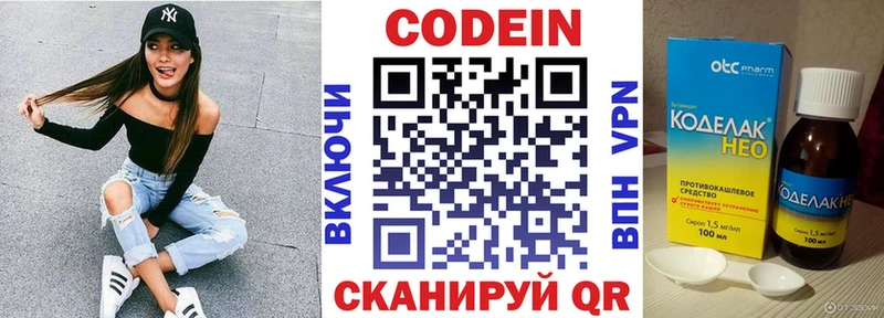 блэк спрут ССЫЛКА  Елизаветинская  shop клад  купить наркотики сайты  Codein напиток Lean (лин) 