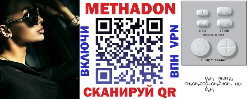 МЕТАДОН кристалл  shop состав  Елизаветинская 